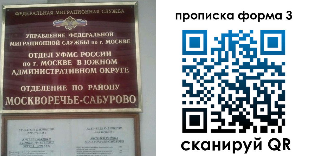 прописка в Красновишерске
