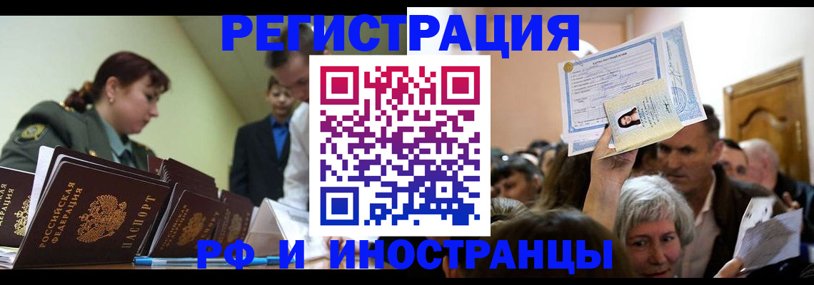 прописка паспорт в Красновишерске