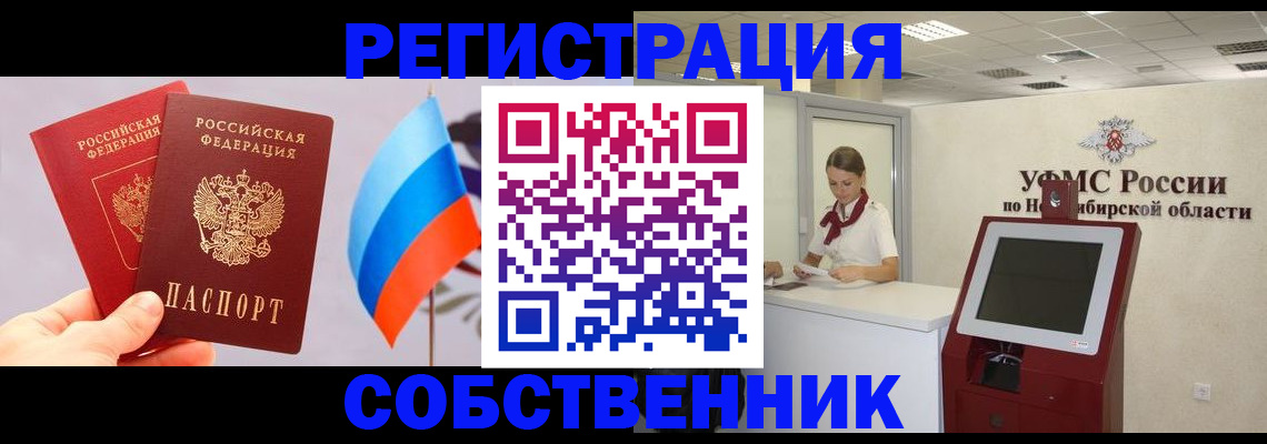 временная регистрация в Красновишерске