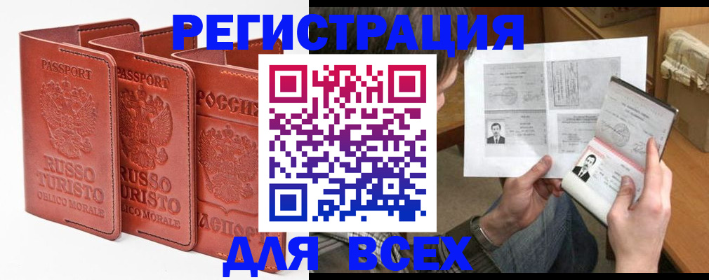 временная регистрация в Красновишерске