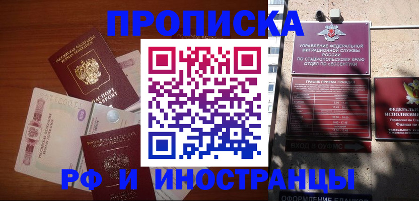 пропишу в квартире в Красновишерске