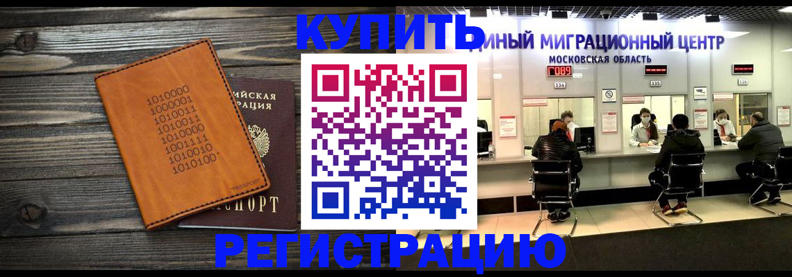 временная регистрация недорого в Красновишерске