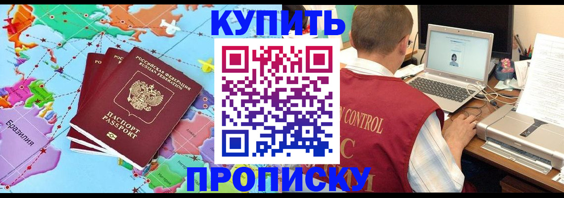 пропишу в квартире в Красновишерске